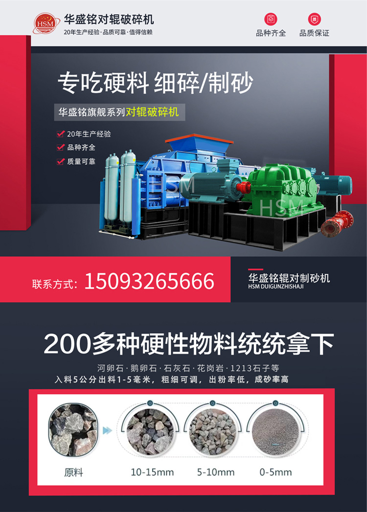 液壓對輥制砂機 砂石廠對輥破碎機 液壓對輥制砂機 砂石廠對輥破碎機
