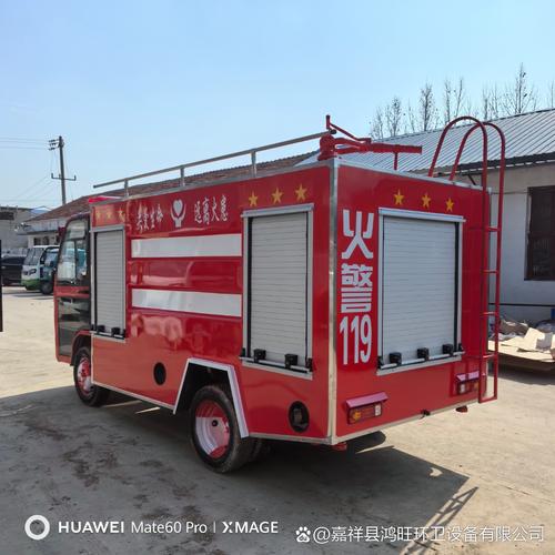 電動(dòng)消防車(chē)# #水罐消防車(chē)#水罐消防車(chē)廠家# #消防車(chē)#紅色消防三輪車(chē)